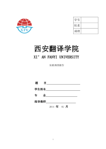 份子钱-实践报告