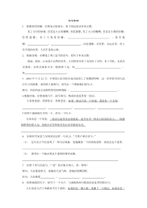 仿词造句及答案
