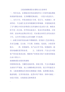 五屹玻璃钢消防水箱特点注意事项