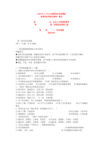 企业人力资源管理师三级09年11月真题
