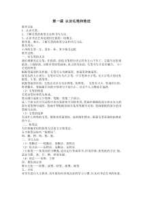 五年级书法