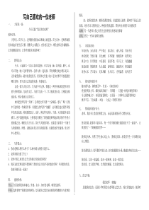五年级作文我的老师