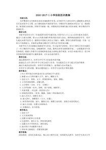 五年级信息技术2