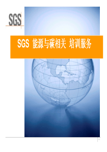 系列三：能源与低碳