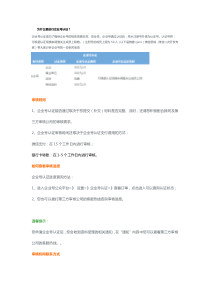 企业号认证与不认证的区别