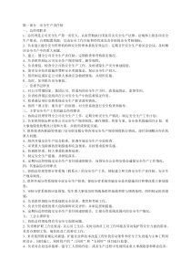 企业各项规章制度