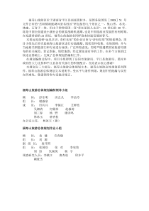 湖南福寿山旅游总体规划文本公示