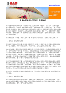 企业如何搞(做)好班组长管理培训