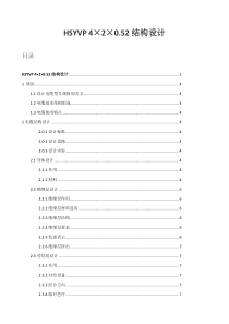 五类网线结构设计论文