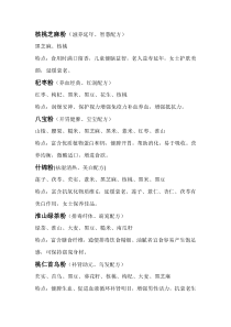 五谷2-配方