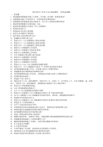 井下作业工技师简答题(2008版-word-整理版)