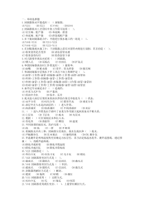 井下作业工技师选择题(2008版)