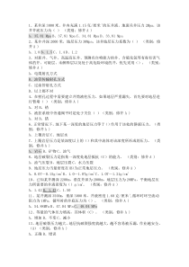井控新试题