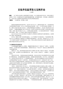 亚临界低温萃取元宝枫籽油