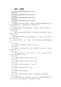 井下掘进技术技能考试题库(初中级)