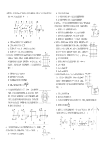 交流电经典练习集