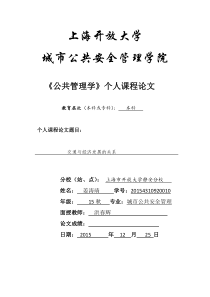 交通与经济发展的关系
