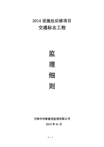 交通标志加强版