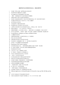 交际教学法在中学英语阅读教学中的运用研究