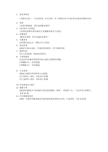 产品经理专用FRD模板