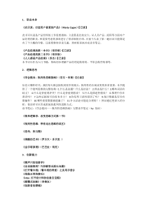 产品经理素质