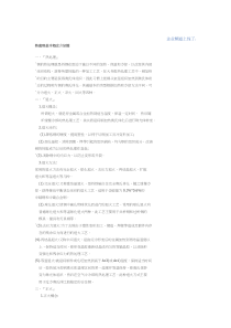 产品设计_热处理