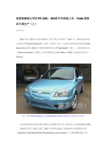 美国能源部主导的EV战略