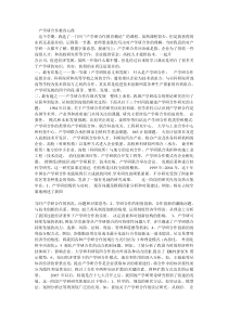 产学研合作教育心得