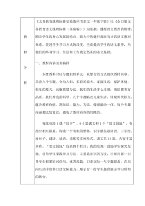 二年级下册第一单元