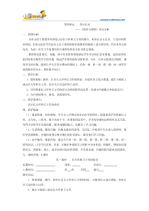 二年级下数学教案-爱心行动图形与拼组-青岛版(2014秋)