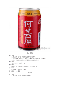 二年级下册语文第三单元备课1