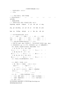 二年级期中检测试题