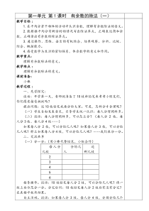 二年级数学下册1-3单元