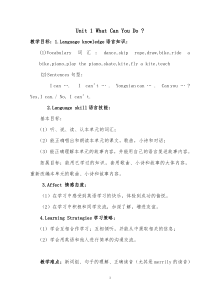 二年级英语教案(一)Unit1--3