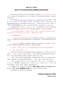 能源与动力工程学院