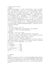 二年级语文下册第六组