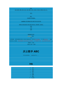 二次函数的教案