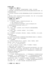 二次接线作业题一答案