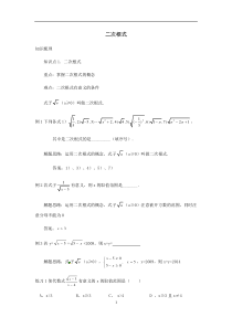 二次根式中考真题及详解