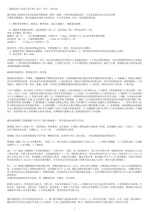 二级建造师《市政公用工程》考试要点汇总