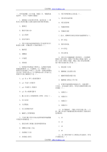 二级建造师《施工管理》全真习题及答案四