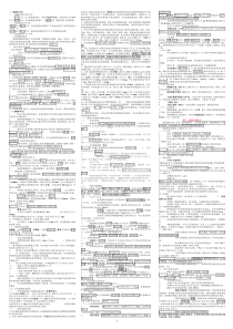二级建造师建筑实务综合整理