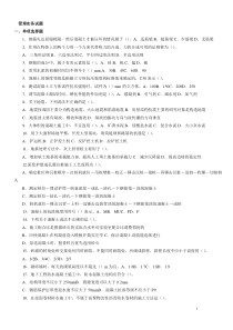 二级建造师管理实务试题