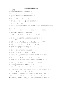 二项式定理试题类型大全