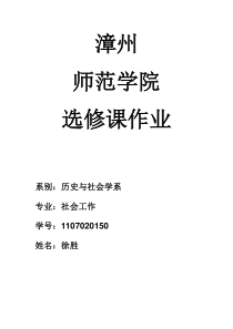 云南白药公司投资分析报告