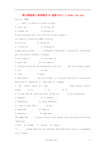 云南省2012届高考英语Unit3Underthesea单元测试新人教版选修7