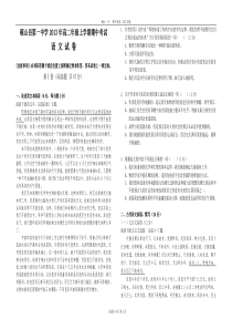 云南省高中学业水平考试语文试卷定稿版