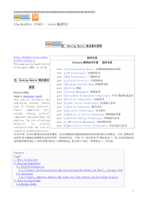 互联网络联网的基本原理-5_路由(zslcn周生烈编译摘注评)