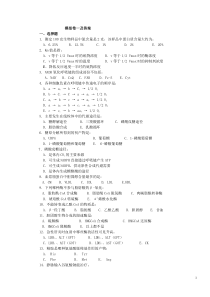 五套模拟题及答案