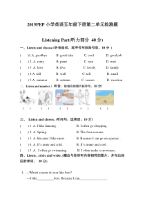 五年级下册英语第二单元试卷